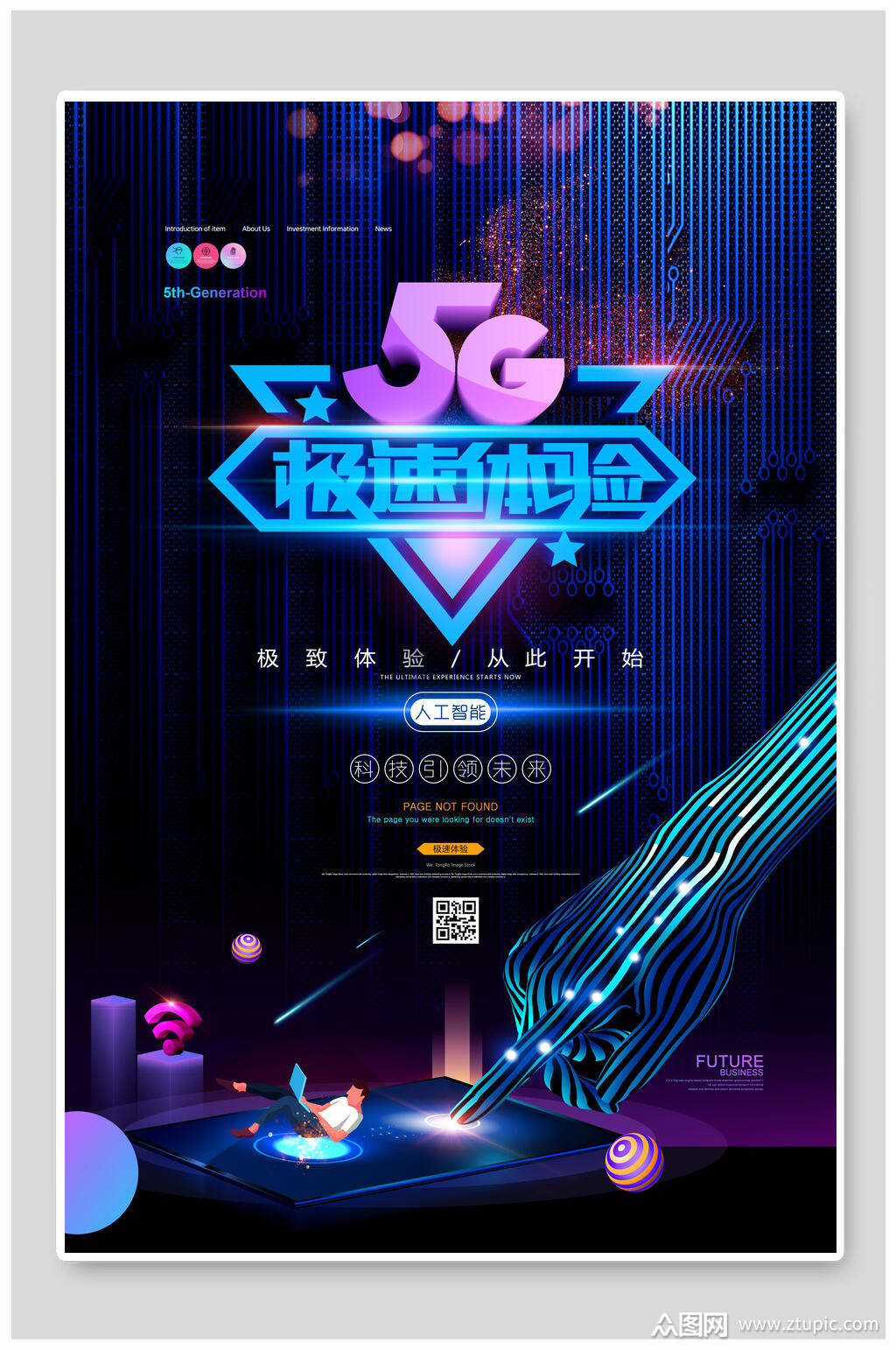 中国联通全新5G网络升级套餐体验分享：速度如闪电，科技魅力尽显  第6张