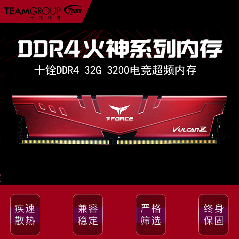 DDR4超4800 DDR4超频至4800MHz：性能突破，为你带来全新电脑操作体验  第3张