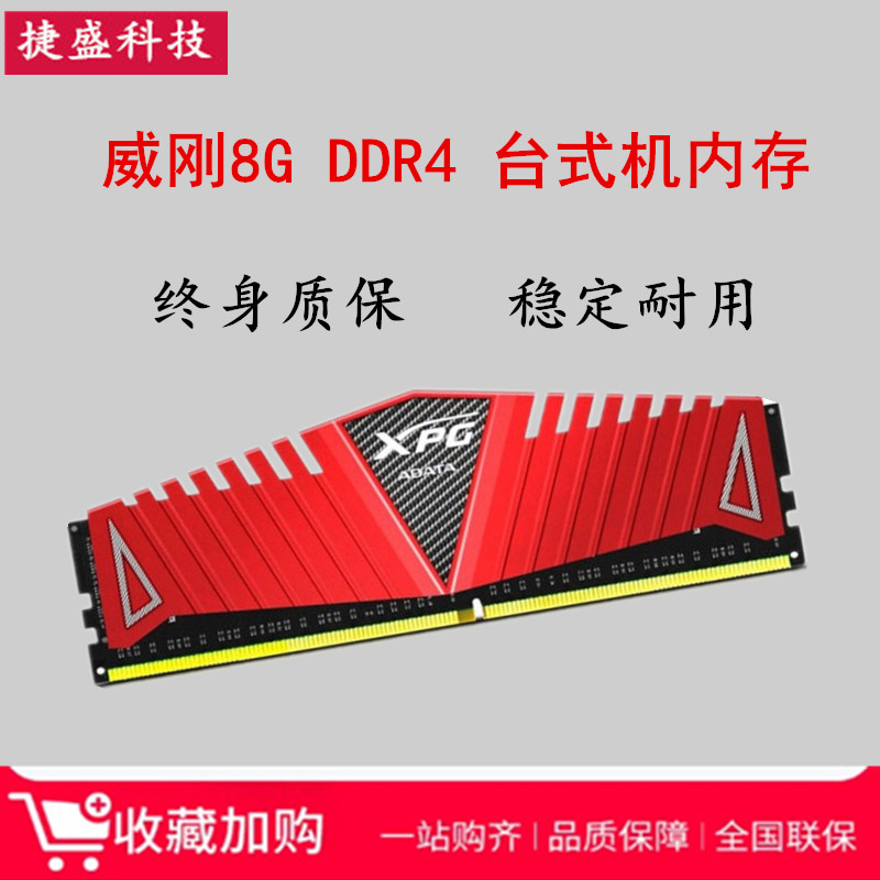 DDR4超4800 DDR4超频至4800MHz：性能突破，为你带来全新电脑操作体验  第5张