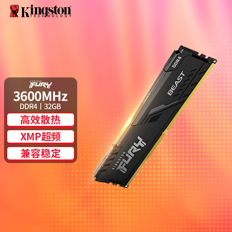 ddr4 3200 3600 揭秘DDR43200与DDR43600内存条型号，感受其独特魅力与应用价值  第2张