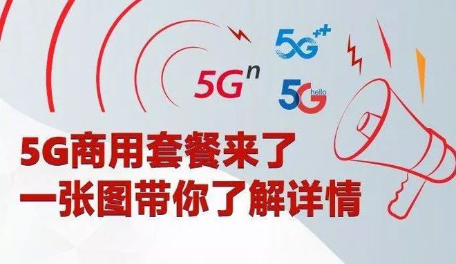 5G网络革新生活方式 传统宽带面临挑战  第5张
