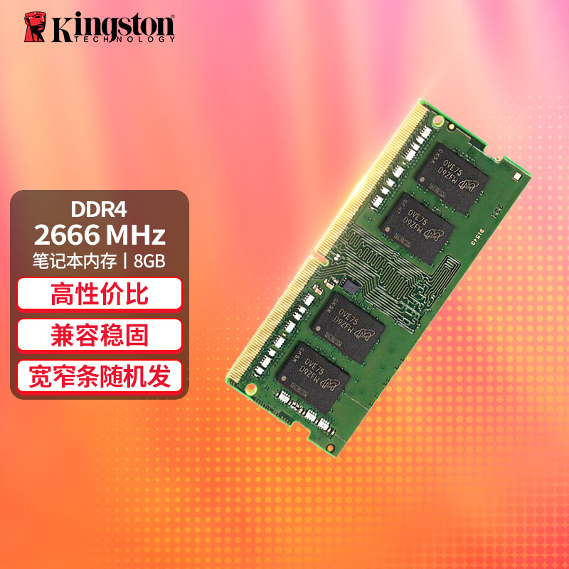 金士顿ddr4240016g 金士顿DDR4-240016GB内存条外观设计简约大气，性能稳定可靠，深度分析与个人体验分享  第3张