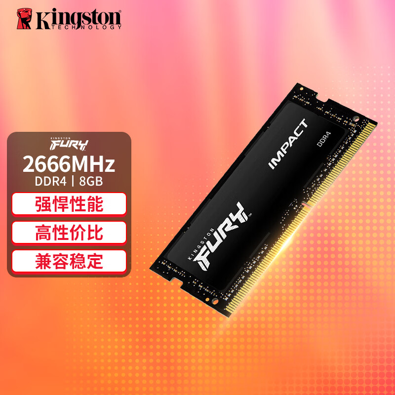 金士顿ddr4240016g 金士顿DDR4-240016GB内存条外观设计简约大气，性能稳定可靠，深度分析与个人体验分享  第4张