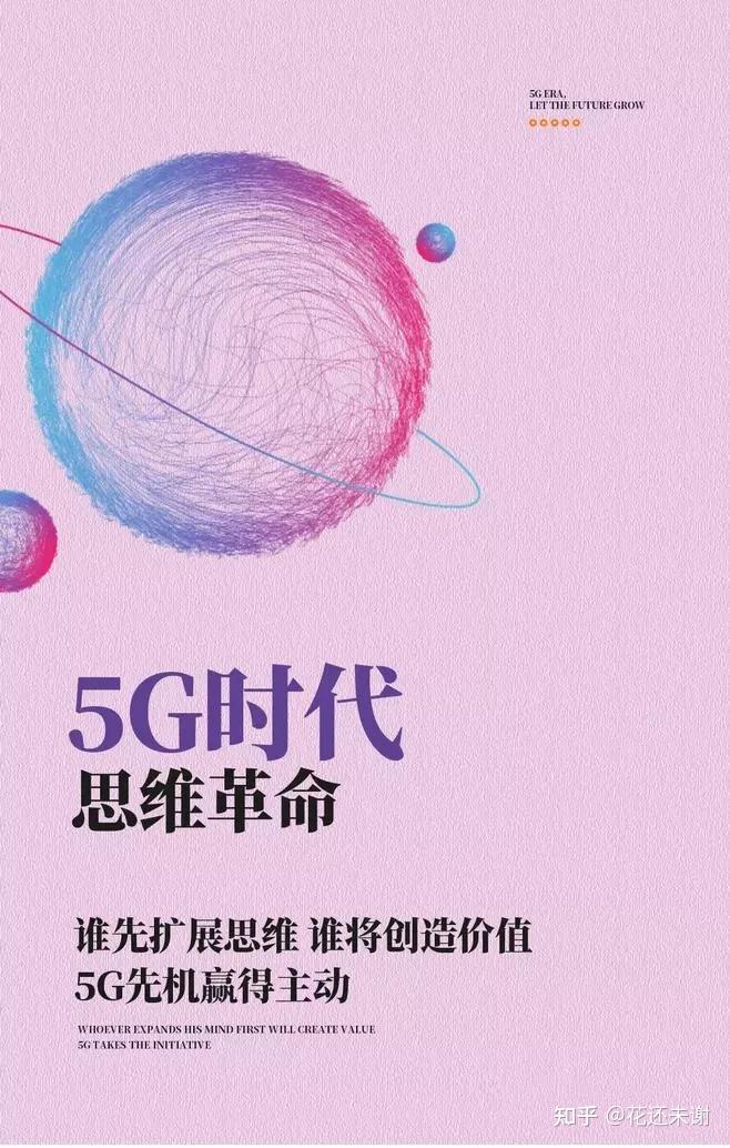 5G网络的定义及对生活的影响——普通民众对5G发展的期盼与感悟  第5张