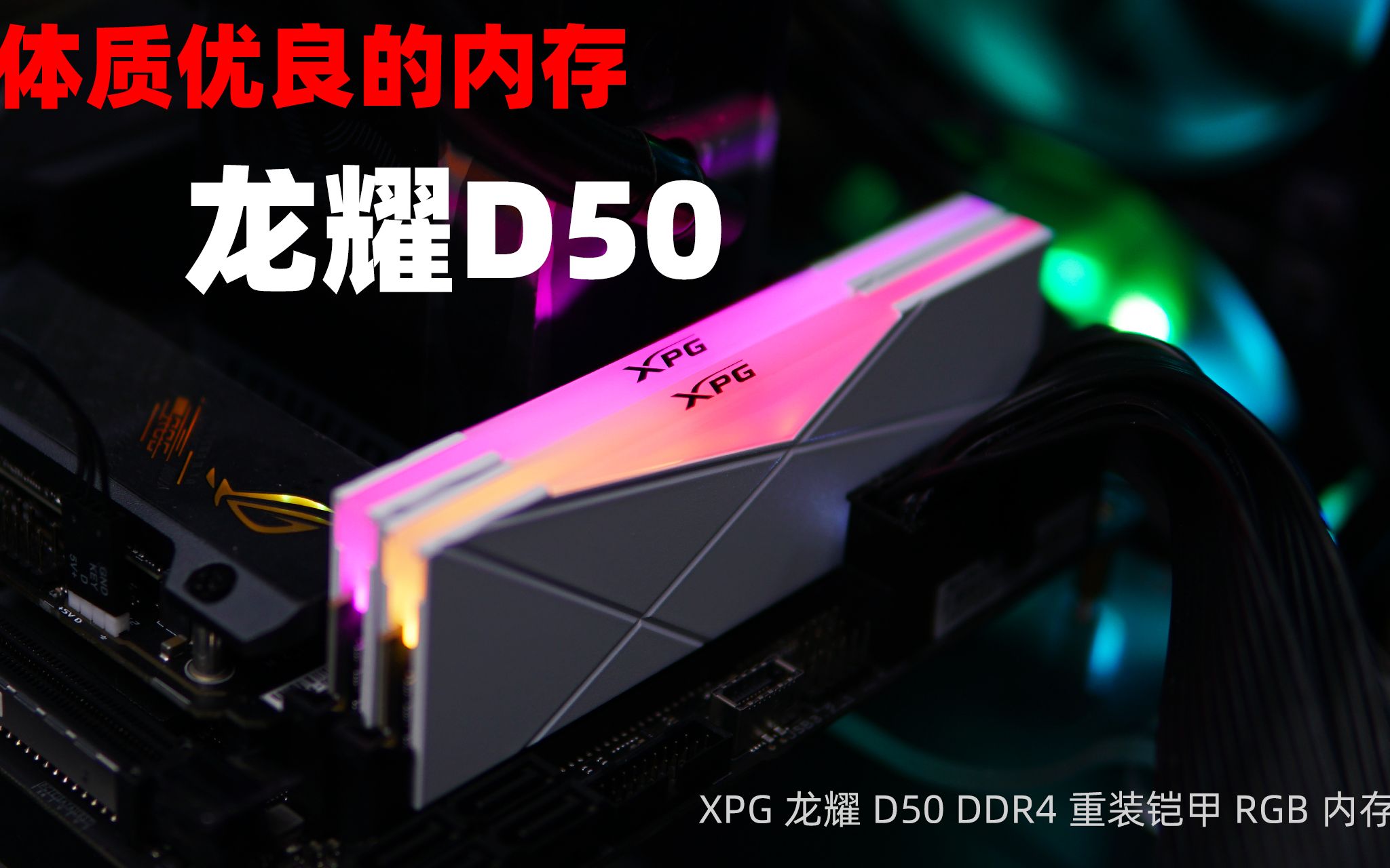 威刚ddr4000 揭秘神秘魅力，探寻威刚DDR4000内在品质  第7张
