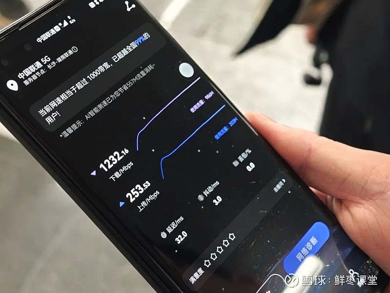揭秘北京联通5G网络覆盖情况及实际运用体验  第4张