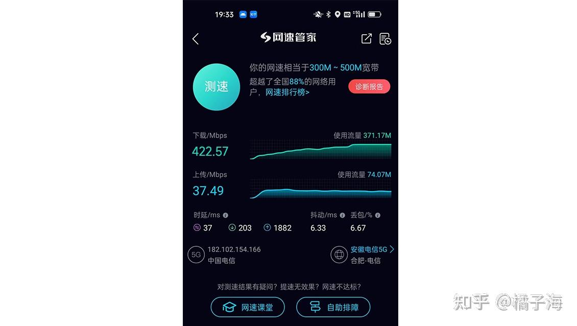 北京联通5G网络直播体验分享：画面清晰流畅，互动更高效  第1张