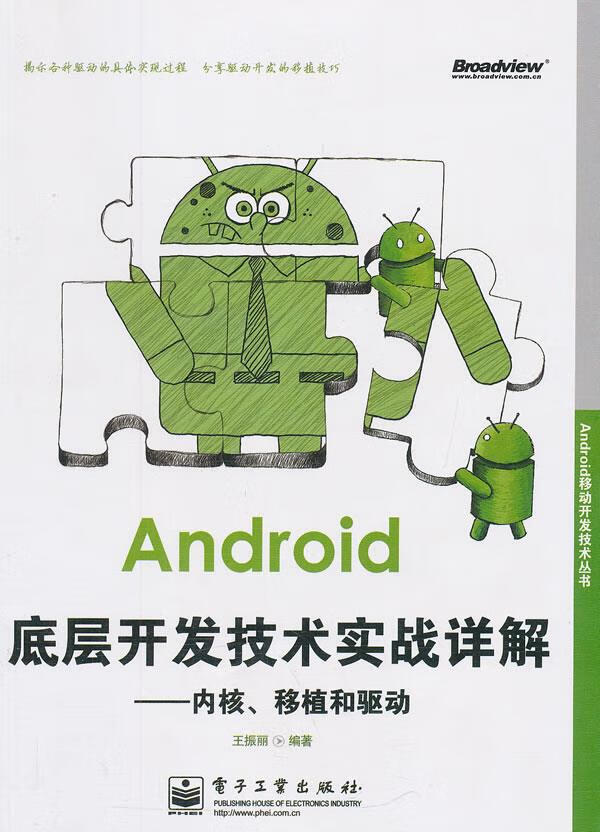 探索Android系统移植工具的重要性及应用范围  第2张