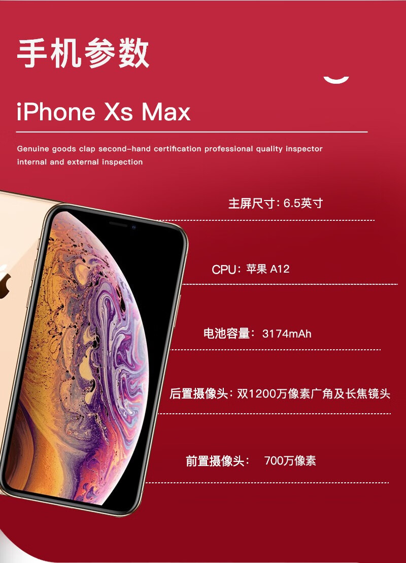 5G 苹果 XS Max：开启未来通信的神奇之旅，体验极速震撼  第7张