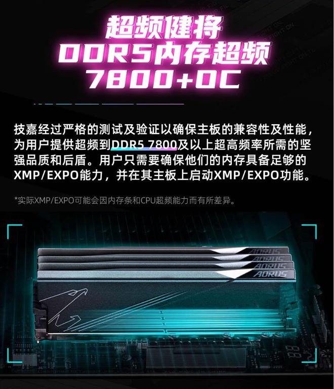 心跳加速的 DDR3 内存超频体验：技嘉主板带你挑战极限  第5张