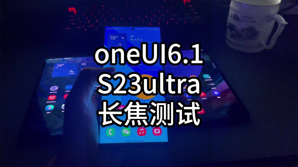 安卓系统 UI 大揭秘：三星 OneUI 的独特设计与用户体验  第7张