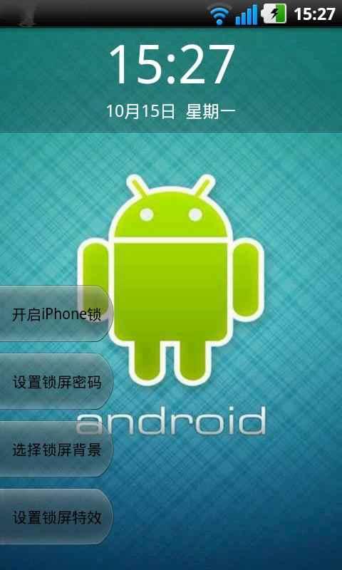 Android 系统锁屏功能：是保护还是困扰？  第2张