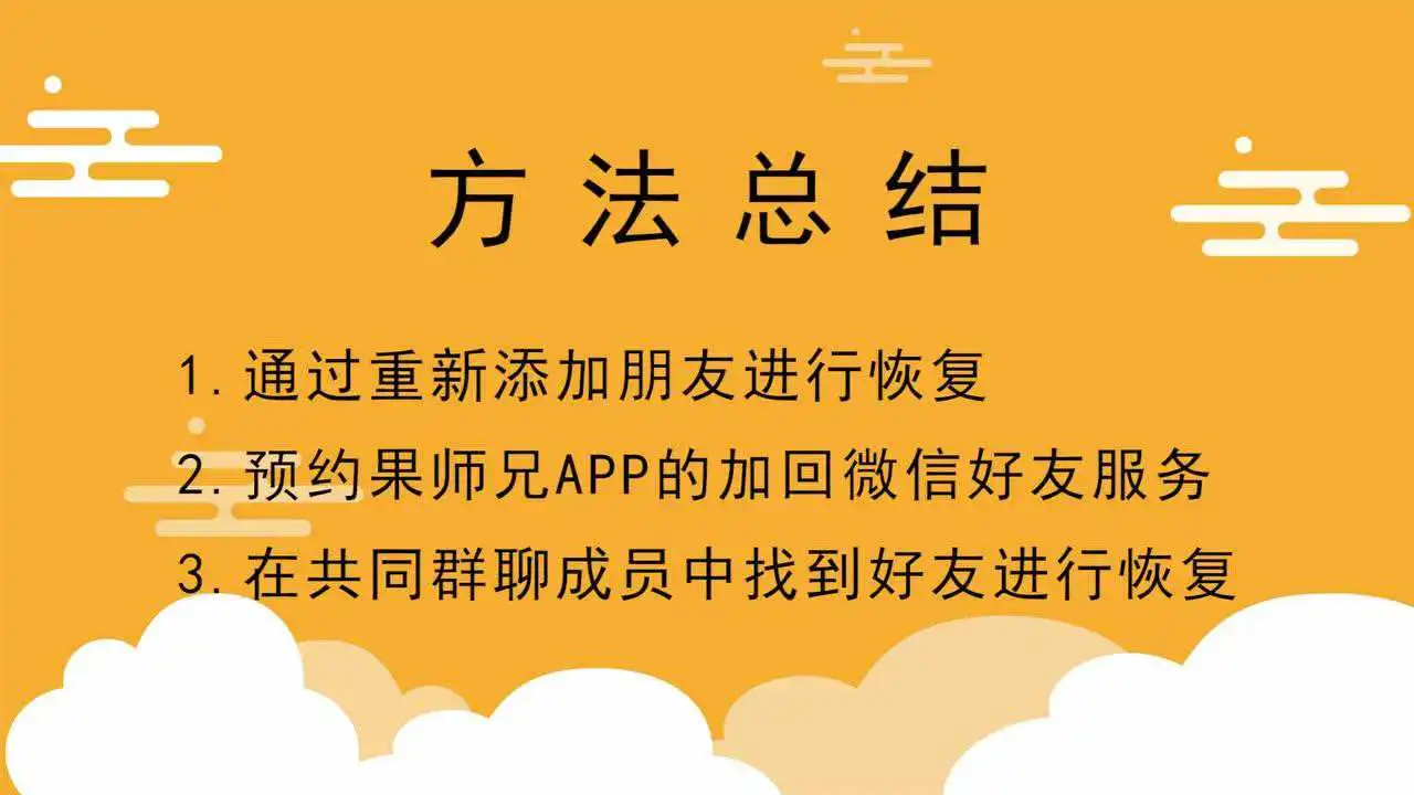 微信好友推荐 DDR 应用程序，是缘分还是陷阱？警惕 背后的秘密  第4张