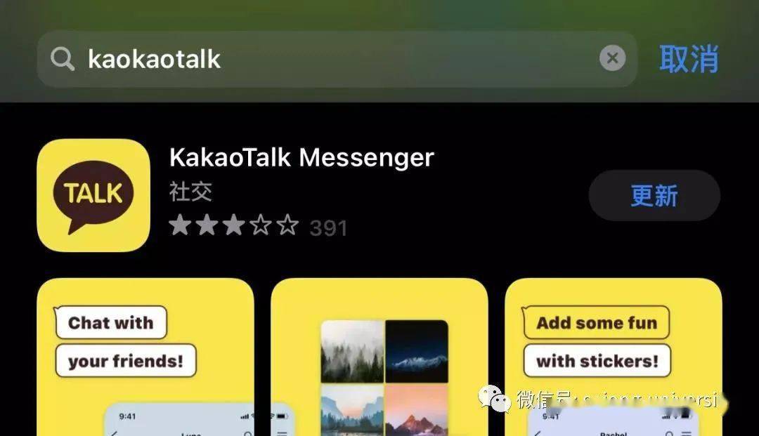 Android 用户必备：Kakao 安装与使用详细步骤，打造个性化通讯体验  第2张