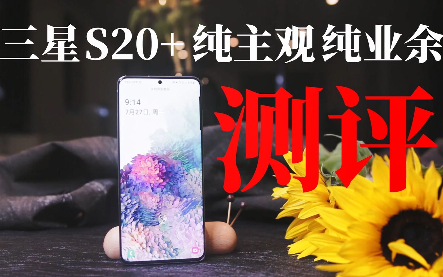 5G 手机对 Vlog 下载的影响：速度革命与优质体验  第2张