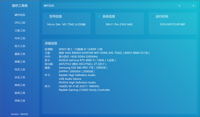 12 代兼容 DDR4 主板：提升电脑性能的重要工具，你了解吗？  第6张