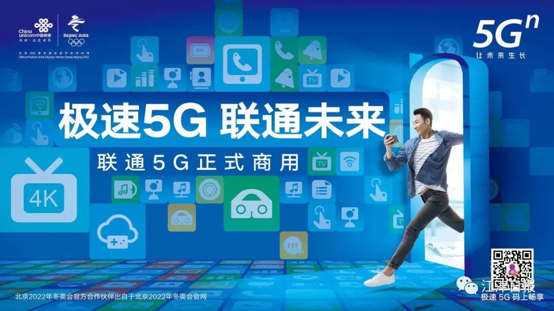 济南：联通 5G 时代的先锋之城，5G 手机成市民新宠  第5张