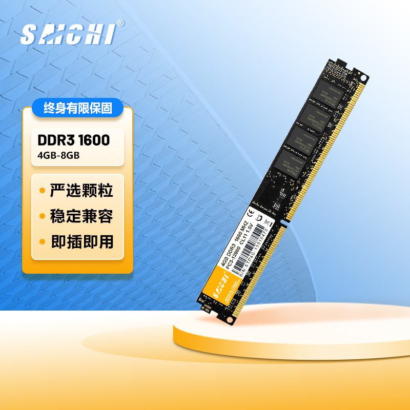 DDR3 内存条：技术规格与容量选择的全面解析  第2张