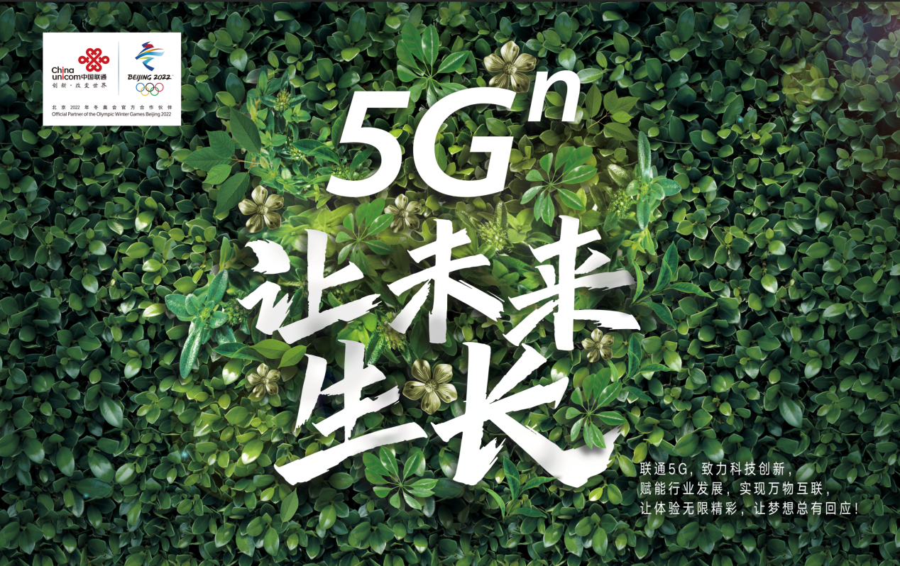 贵州联通 5G 网络：揭开通往全新世界的面纱，引领科技新时代