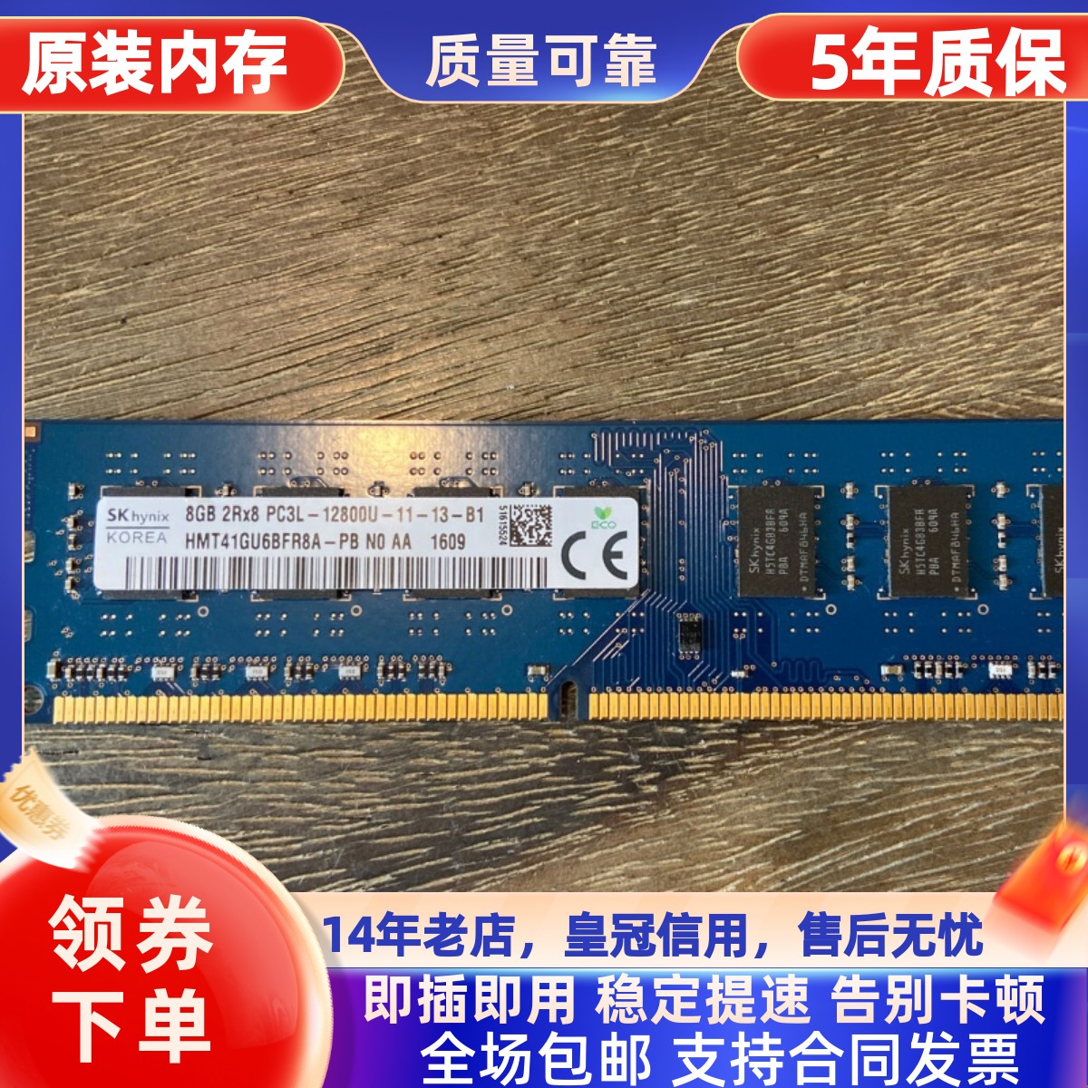 DDR3 内存条：电脑核心组件，提升运行速度的关键  第2张