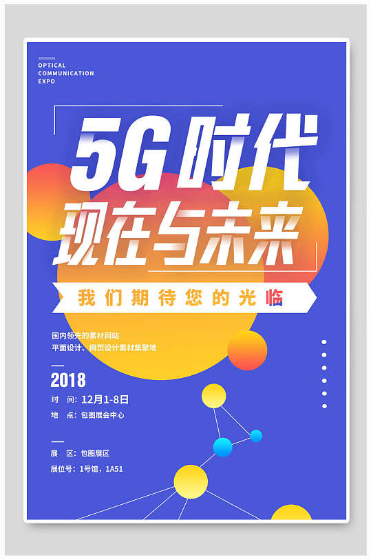 探秘 5G 网络：高速率、低延迟与大连接密度的未来科技  第3张