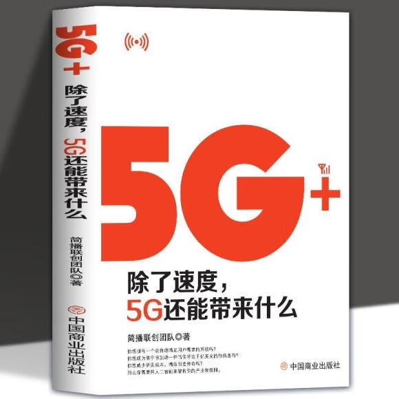 广东 5G 网络共享项目：引领连接领域革命，定义生活新速度