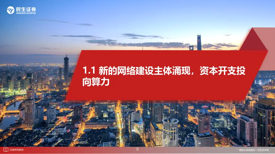 广东 5G 网络共享项目：引领连接领域革命，定义生活新速度  第6张