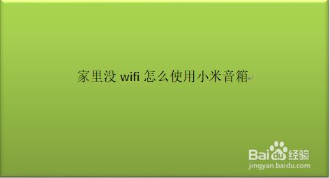 启封 soudx 音箱后，这些步骤你知道吗？  第5张