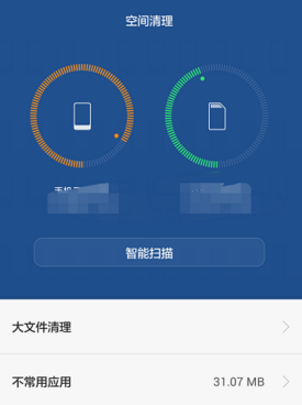安卓手机使用空间缩水，存储空间不足成困扰，应用庞大是主因  第3张