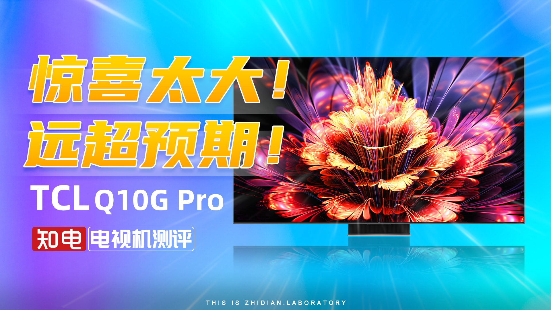 TCL 电视与音箱协同作用：打造极致视听享受的连接指南  第2张