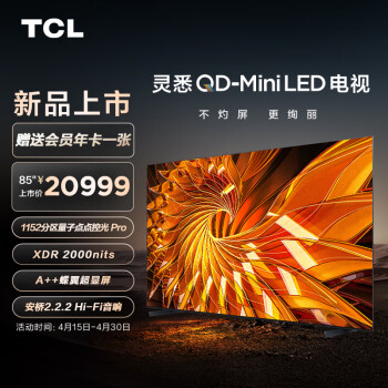 TCL 电视与音箱协同作用：打造极致视听享受的连接指南  第4张