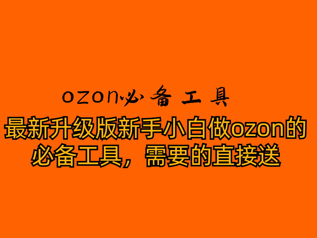 详尽的主机至音箱连接指南：必备工具与材料准备  第10张