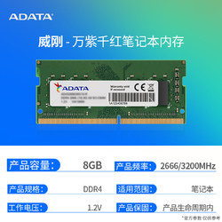 DDR2666 与 DDR2800 的差异解析及选购指南  第8张