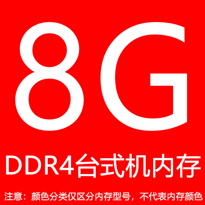 ddr42133与ddr43000 DDR42133 与 DDR43000 的差异及优缺点，你了解多少？  第5张