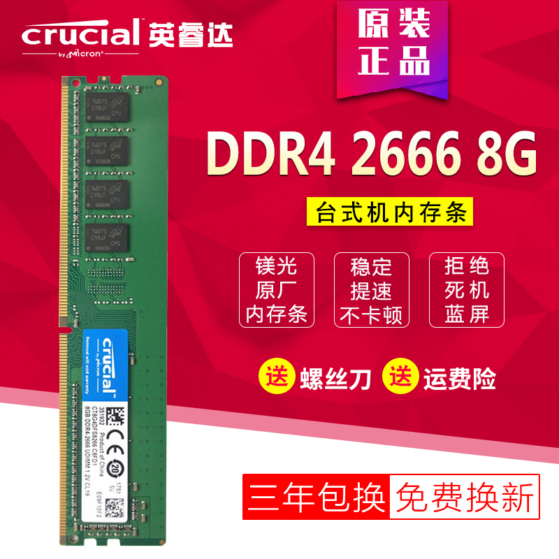 ddr42133与ddr43000 DDR42133 与 DDR43000 的差异及优缺点，你了解多少？  第8张