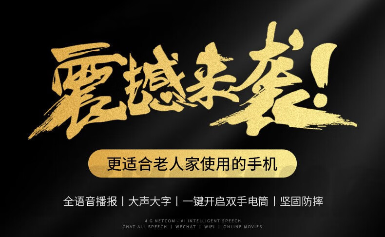 老年手机新变革：安卓 7.1 系统，超大字体与图标，操作简便，智能生活轻松融入  第2张