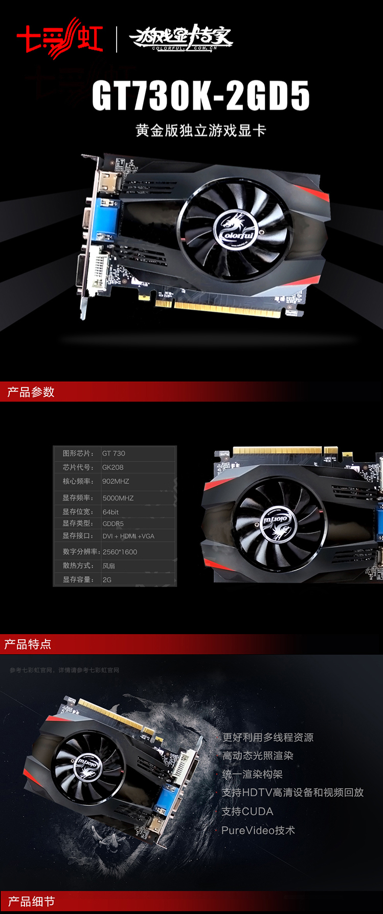 GT730 显卡显存容量解析：2GB 还是 4GB？哪种更适合你？  第7张