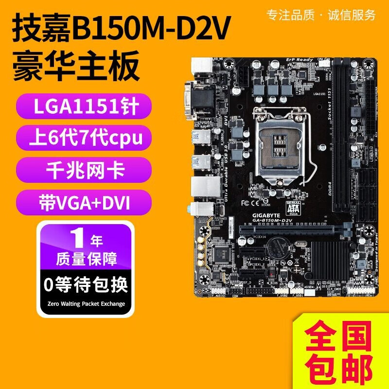 h110ddr3ddr4 H110 主板：稳定可靠的老友，见证电脑硬件成长之路  第1张