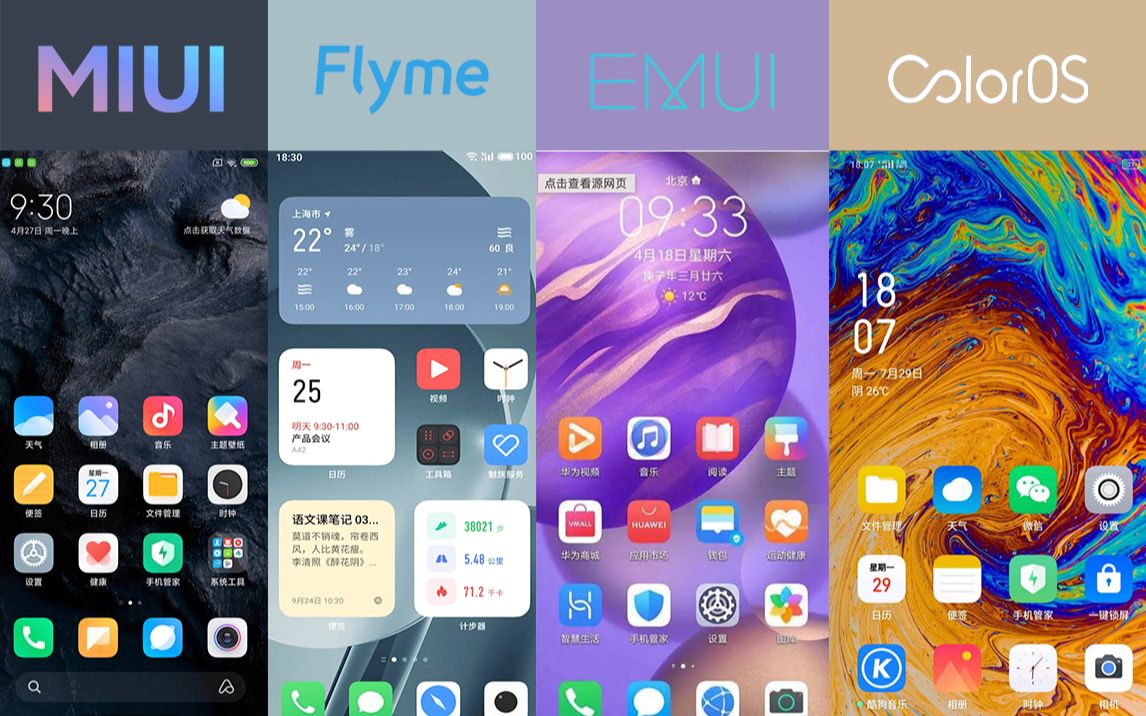 探究何者系统最逼近安卓，MIUI 与 EMUI 国产安卓的崛起之路  第7张