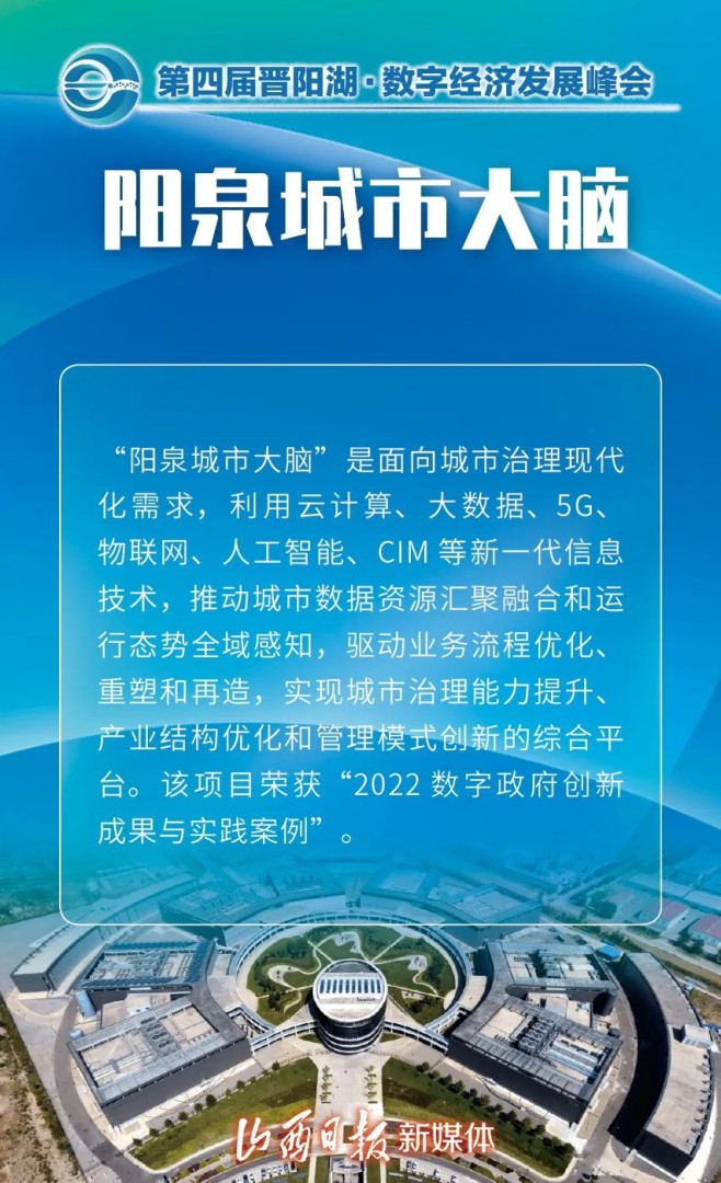 阳泉市因 5G 手机焕发新生，5G 手机对阳泉经济的影响不容忽视  第5张