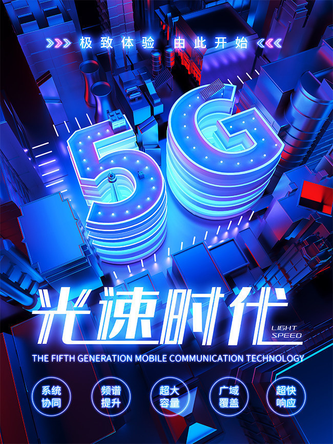 5G 时代：视频播放体验的极致提升与突破  第2张