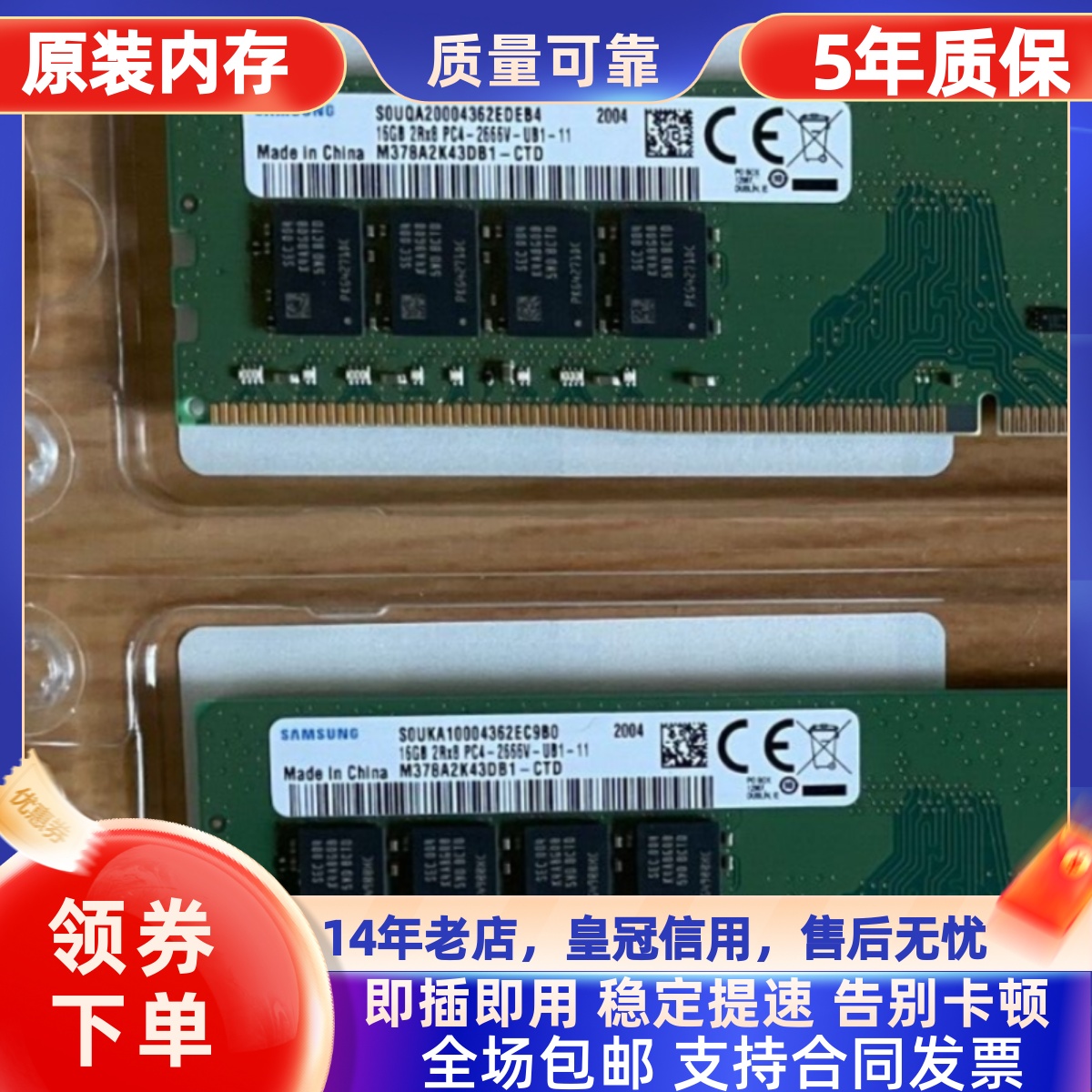 DDR2666 与 DDR2400 之别：电脑内存速率等级解析与选择指南  第1张