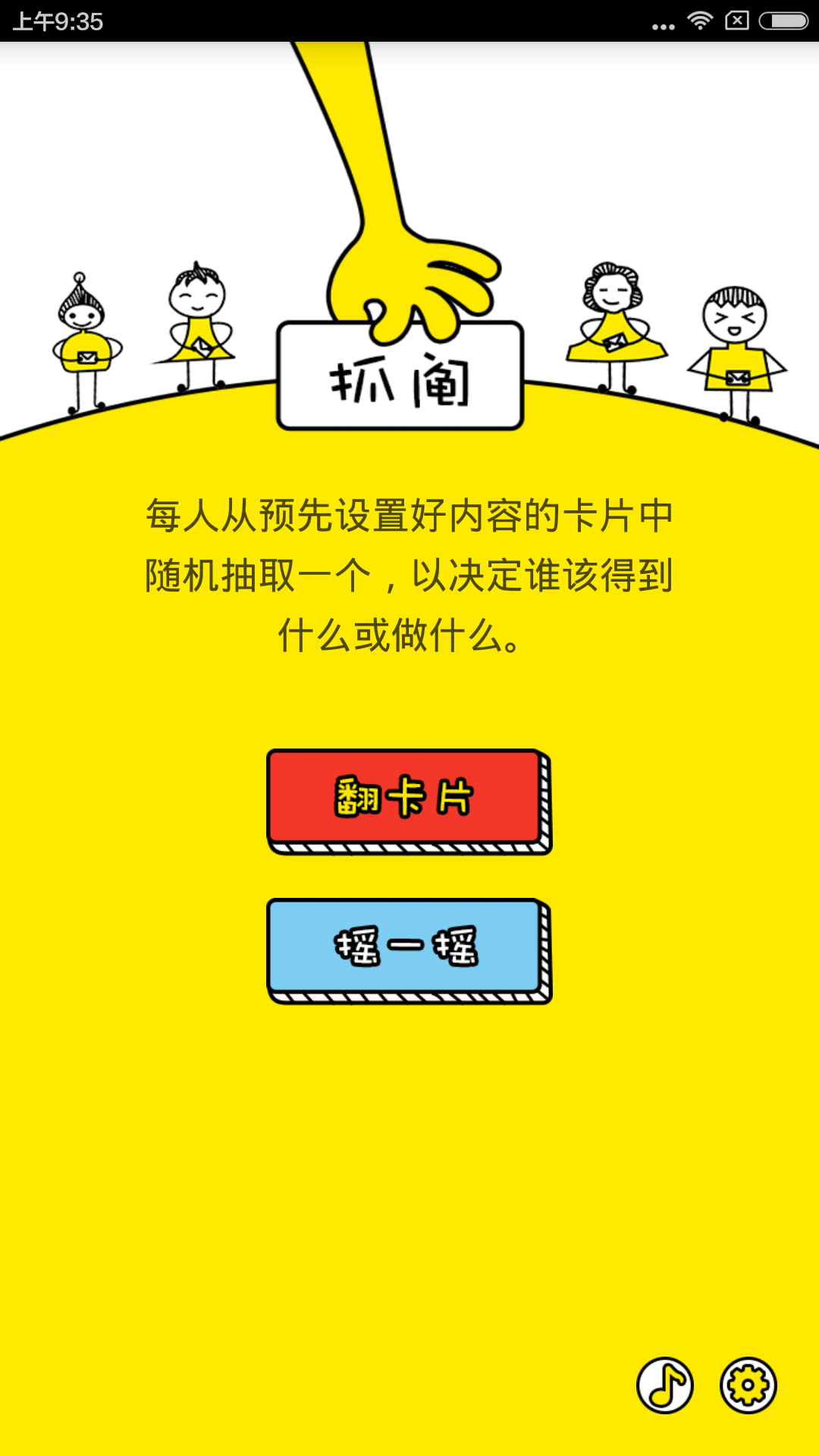 安卓系统：开放性背后的便利与不便，用户如何应对？  第2张