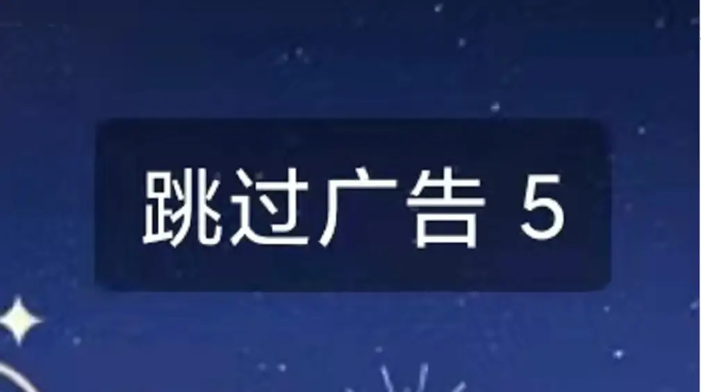 安卓平台广告泛滥成灾，关闭广告关乎个人安全与体验优化