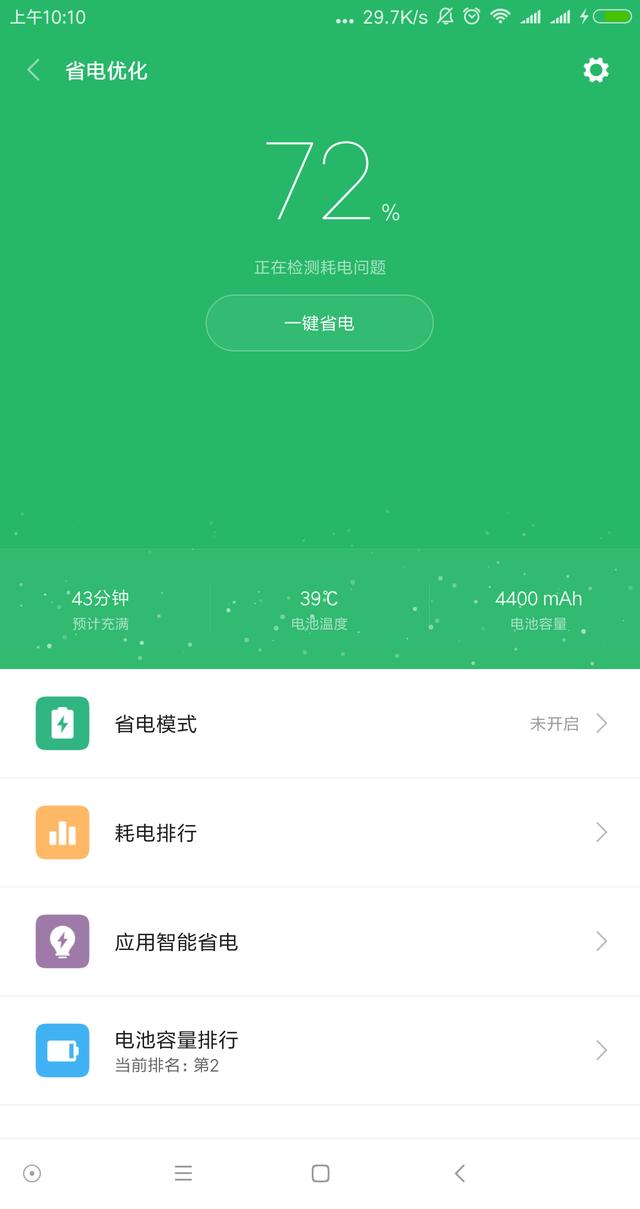 5G 手机小程序：让生活更便捷的神奇力量  第6张