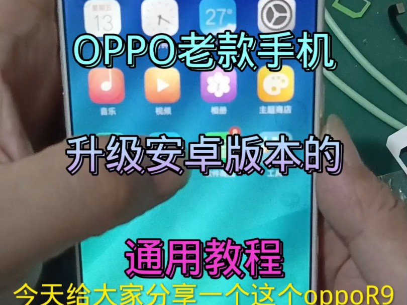 OPPO 设备升级安卓系统，全新体验等你来  第5张