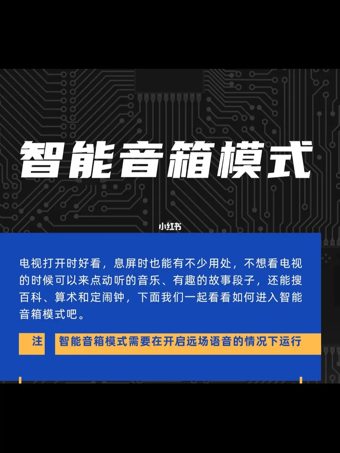 连接手机与音箱广播的技巧及愉悦体验揭秘  第3张