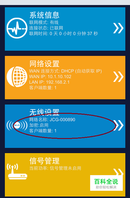 连接 Mac 至 WiFi 音箱：实现音乐无缝连接的指南  第4张