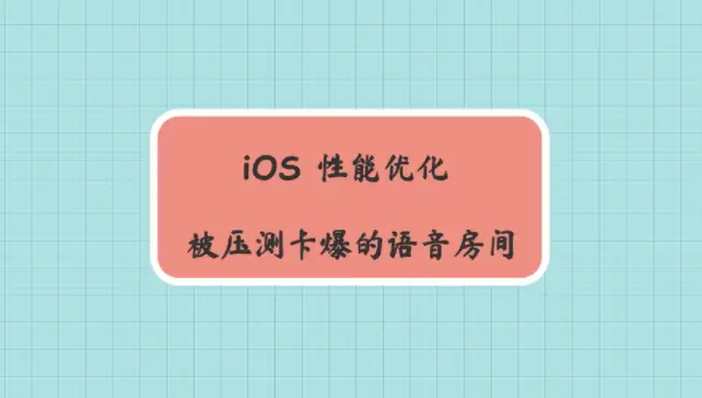 探索安卓系统长期使用卡顿问题及iOS流畅性优势的对比分析  第6张