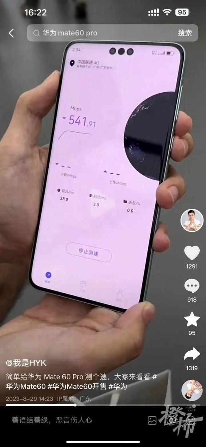 仅需 270 元的 5G 手机真的靠谱吗？价格背后的秘密究竟是什么？  第5张